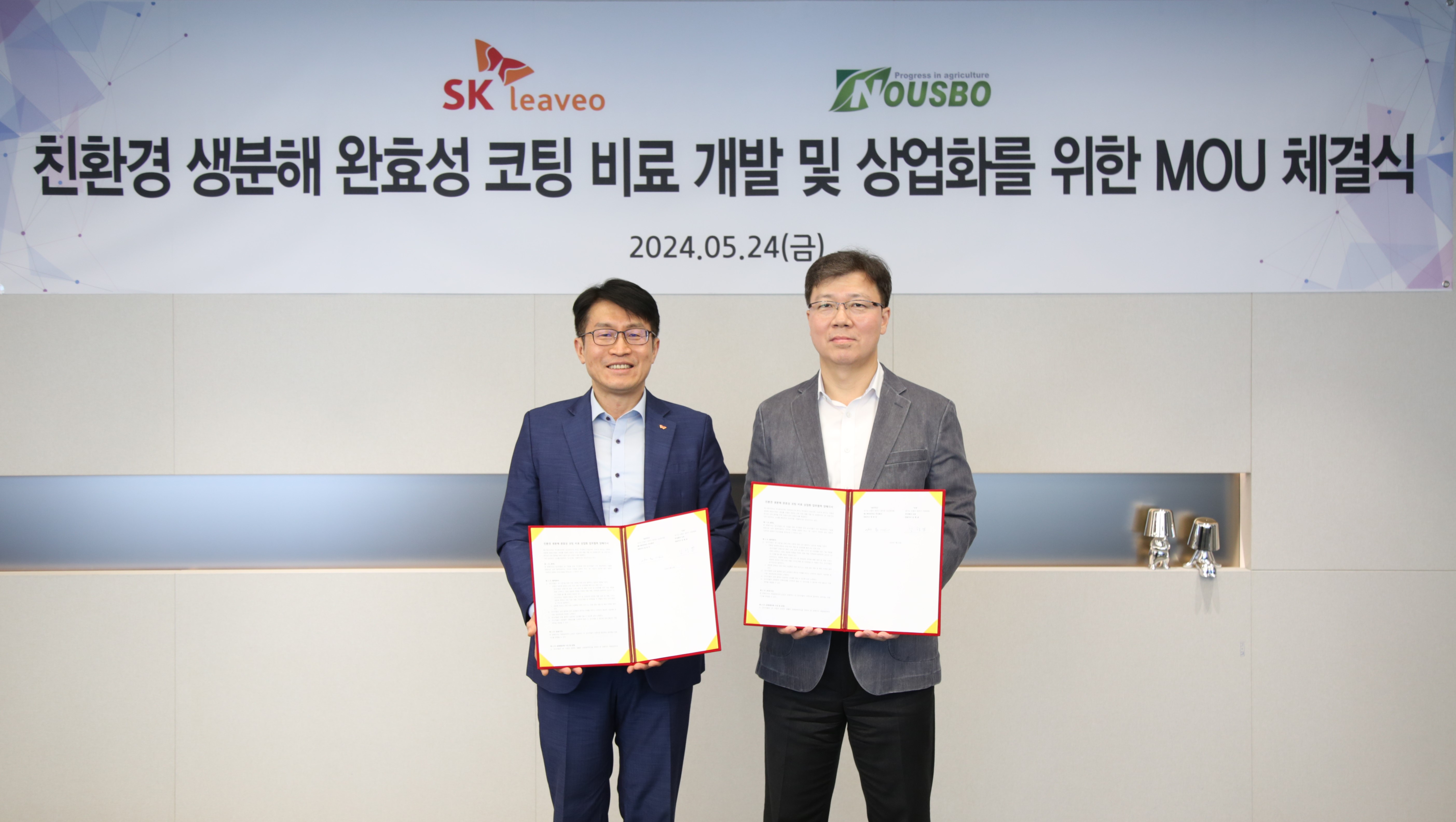 SK리비오, 생분해 소재 활용 비료 시장 진출